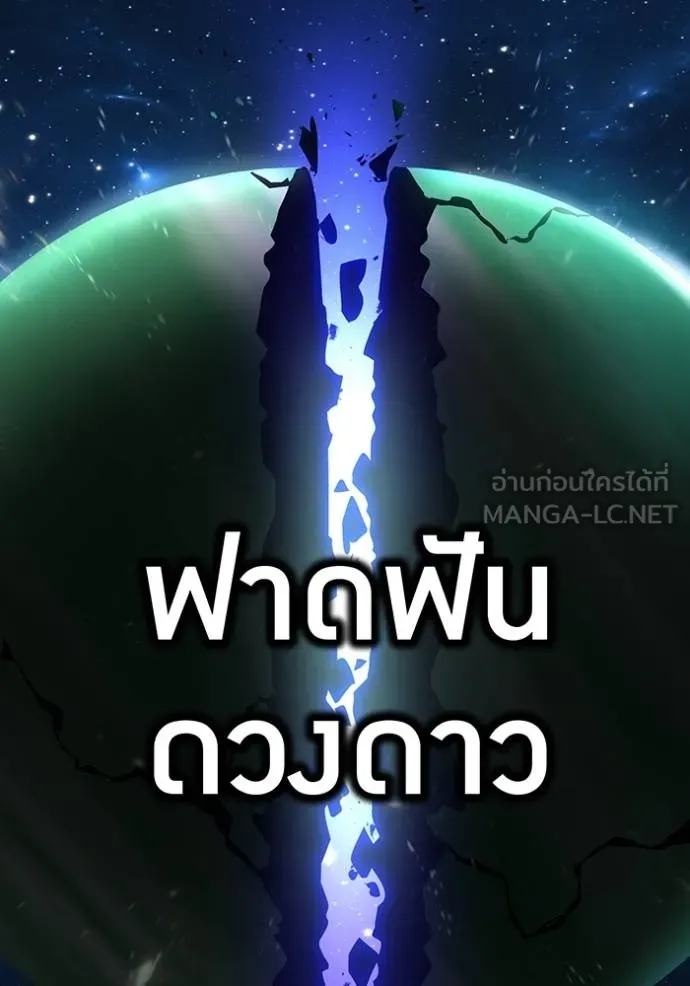 ฮันเตอร์สกิลโกง ตอนที่ 37 รูปที่ 110