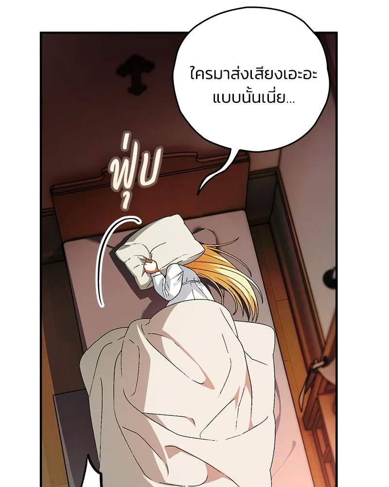 จุ๊บรัก คุณหมาป่า ตอนที่ 27 รูปที่ 101