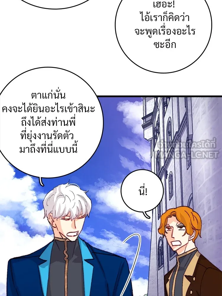 Bring the Love ตอนที่ 134 รูปที่ 78