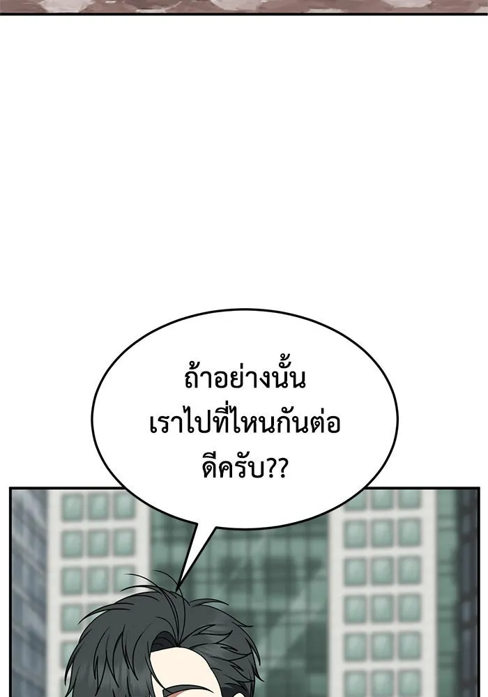 ช่วยเปลี่ยนฉันที ตอนที่ 277. ซีซัน 2 รูปที่ 152