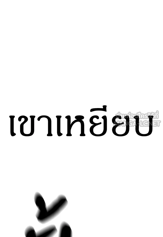 Zombie X Slasher ตอนที่ 5 รูปที่ 12