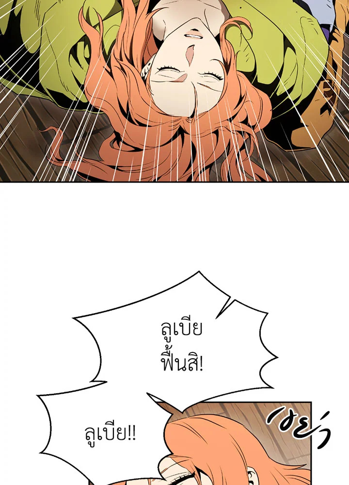 พลทหารโครงกระดูกผู้ม ตอนที่ 92 รูปที่ 90