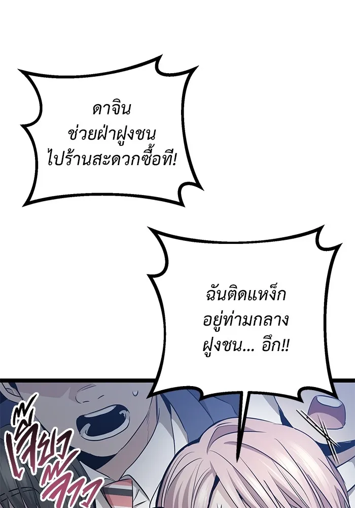 ราชินีนักบู๊ ตอนที่ 41 รูปที่ 29