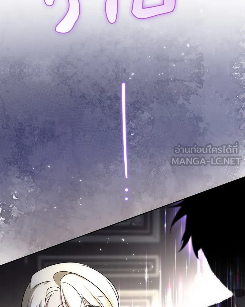ภารกิจไล่ตามลุค บีเชล ตอนที่ 59 รูปที่ 117