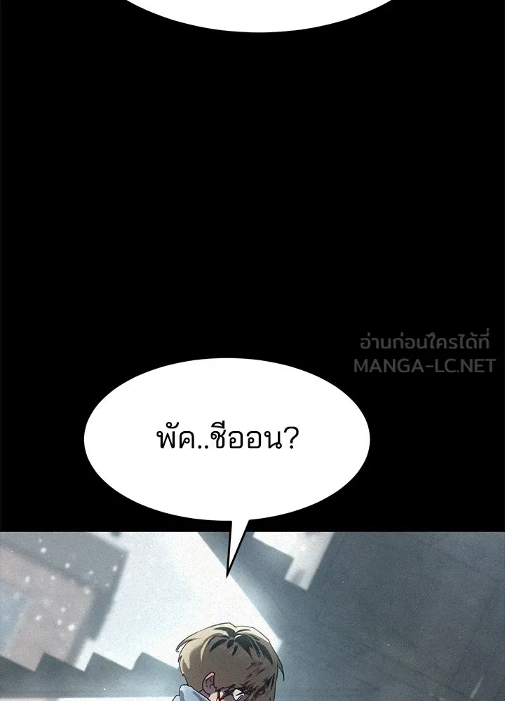 กฎเหล็กบ้านสายลับ ตอนที่ 47 รูปที่ 162