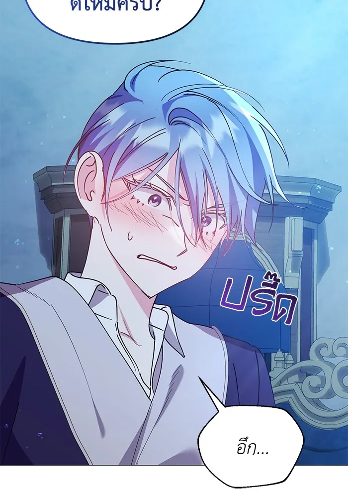 ชีวิตใหม่ในตระกูลมือสังหาร ตอนที่ 31 รูปที่ 101