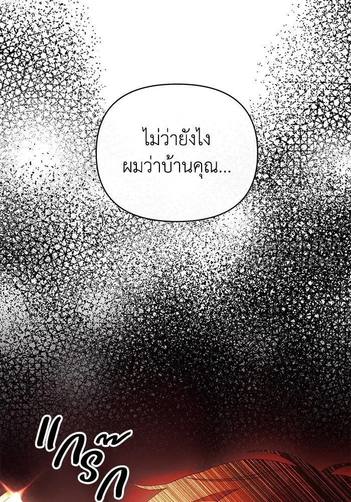 อยู่ดี ๆ ก็มีนางเอกนิยายเป็นเพื่อนบ้าน ตอนที่ 41 รูปที่ 45