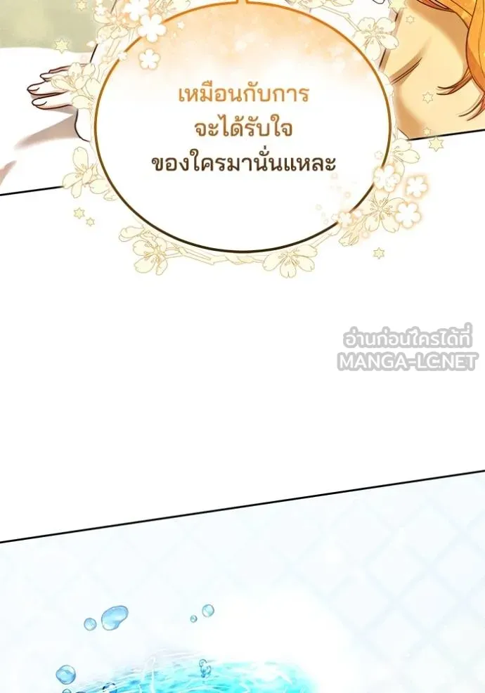 เจ้าสาวอัคนีดำ ตอนที่ 63 รูปที่ 90