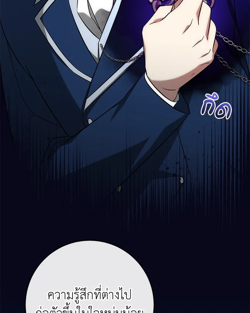 ภารกิจไล่ตามลุค บีเชล ตอนที่ 56 รูปที่ 70