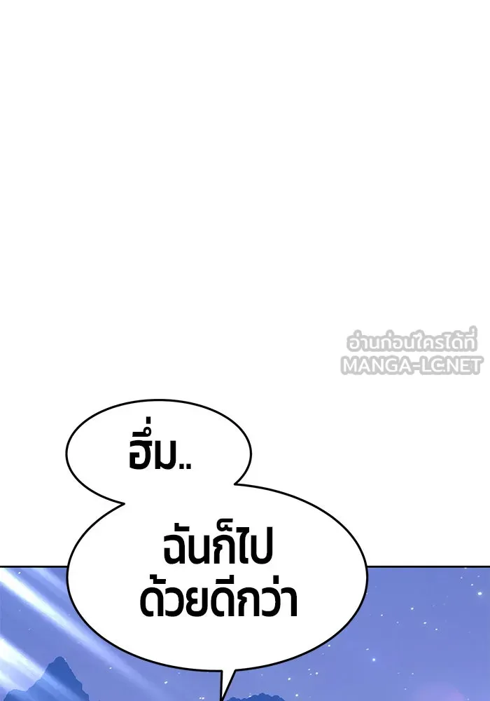 +99 ท่อนไม้พร้อมบวก ตอนที่ 11 รูปที่ 198