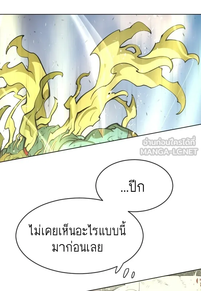 ยุคแห่งยอดมนุษย์ ตอนที่ 80 รูปที่ 15