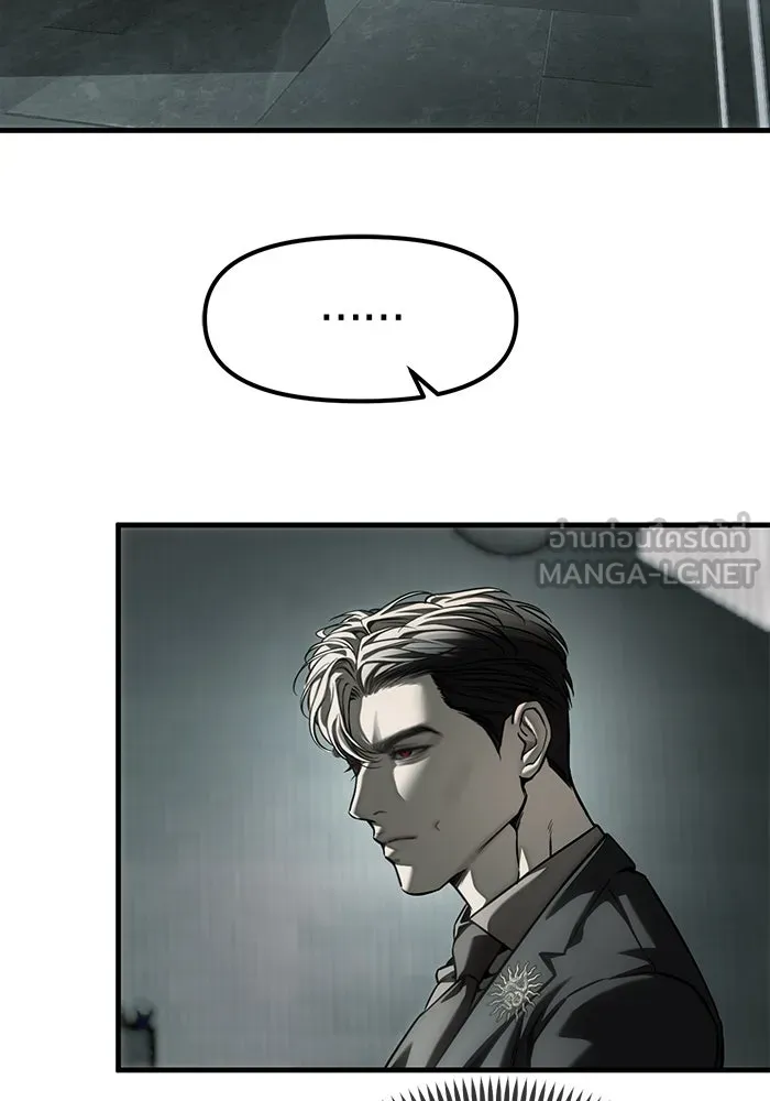 ปฏิบัติการลับบุกโรงเรียนไฮโซ ตอนที่ 105 รูปที่ 57
