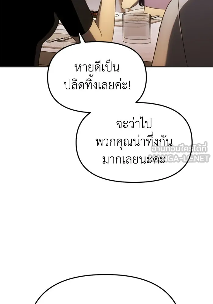 อดีตบอสหอคอย ตอนที่ 53 รูปที่ 156