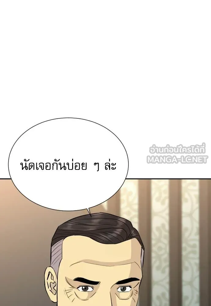 หลานอัจฉริยะ ตอนที่ 77 รูปที่ 56