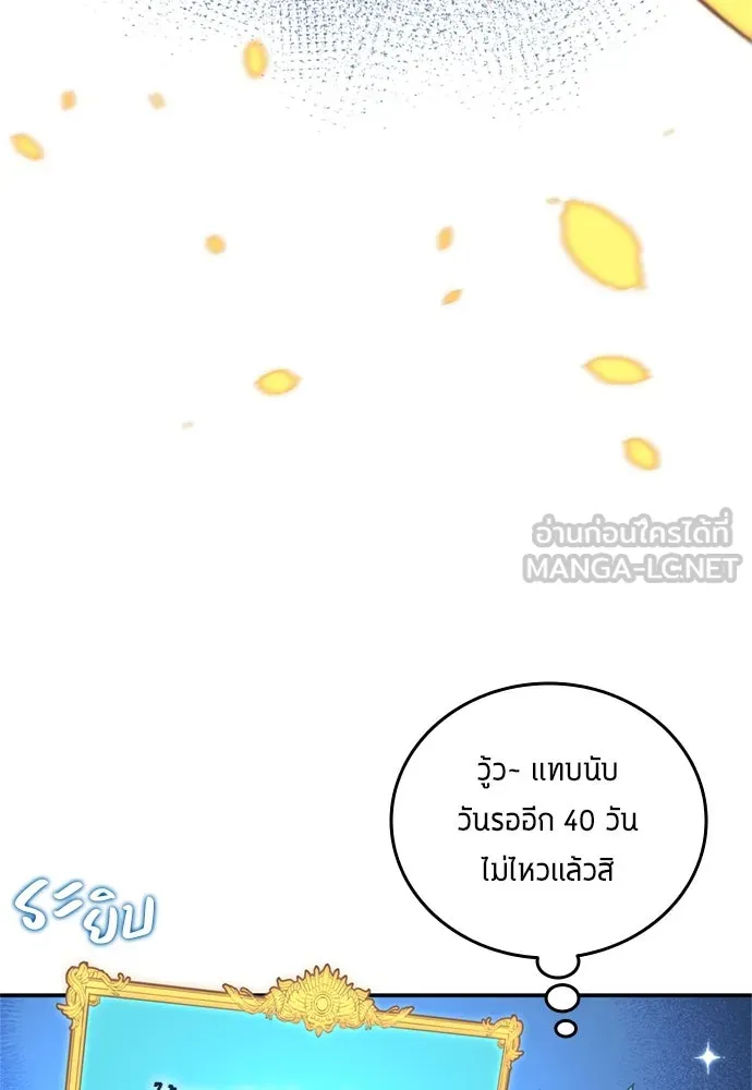 นักเตะแข้งสวรรค์ ตอนที่ 80 รูปที่ 78