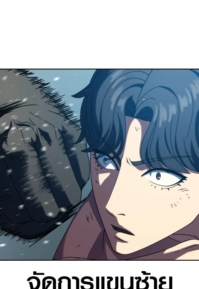 นักรบแช่แข็ง ตอนที่ 29 รูปที่ 20