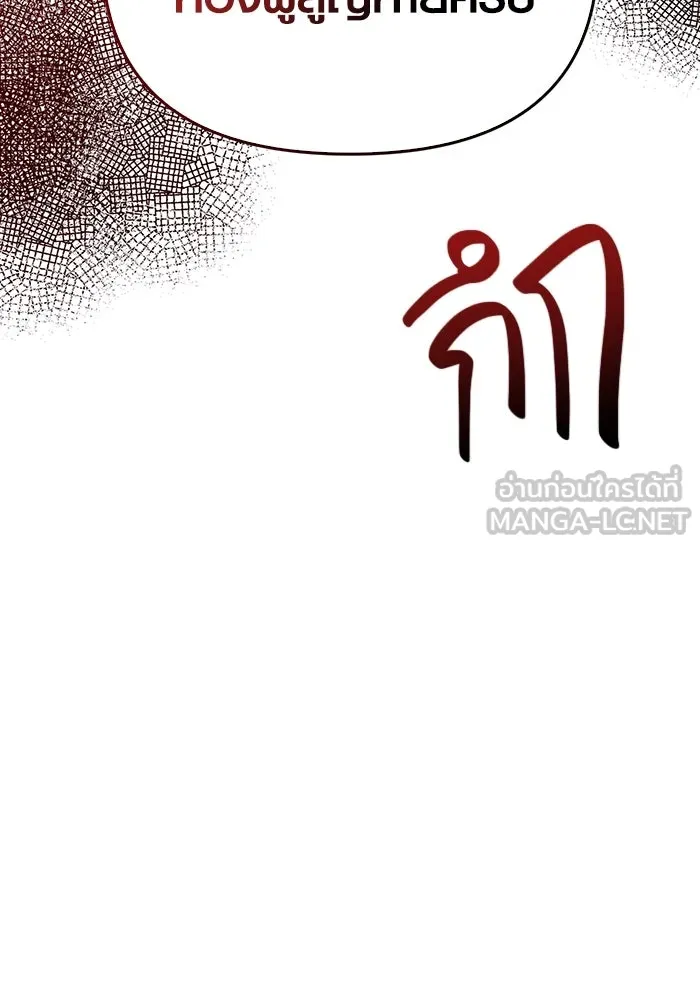 เอาชีวิตรอดในเกมฉบับคนเถื่อน ตอนที่ 63 ชื่อเล่น รูปที่ 18
