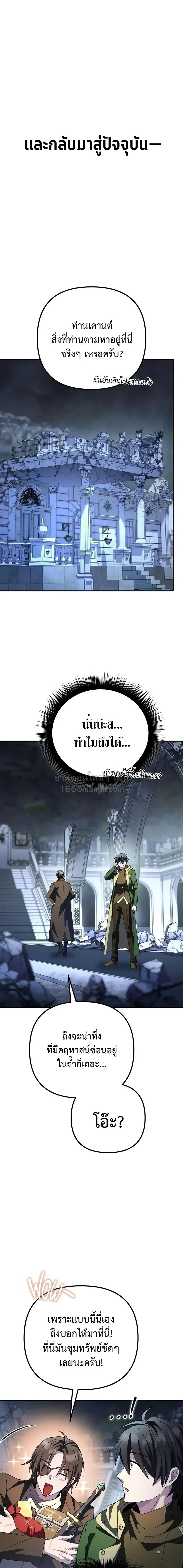 Raising Villains the Right Way ฉ_นกลายเป_นผ_สน_บสน_นของเหล_าต_วร_าย ตอนที่ ตอนที่ 39 รูปที่ 30