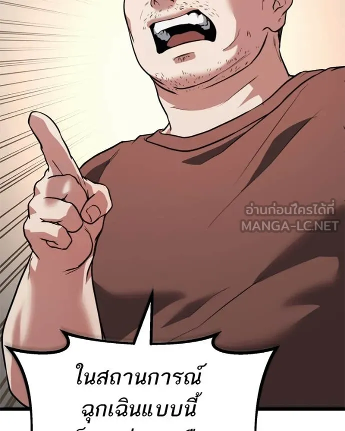 โทษที พื้นที่นี้ ตอนที่ 40 รูปที่ 96
