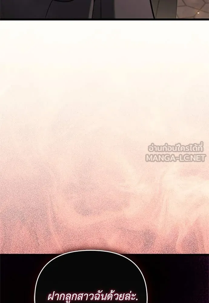 อัศวินดำล่าท้าเวลา ตอนที่ 110 รูปที่ 48