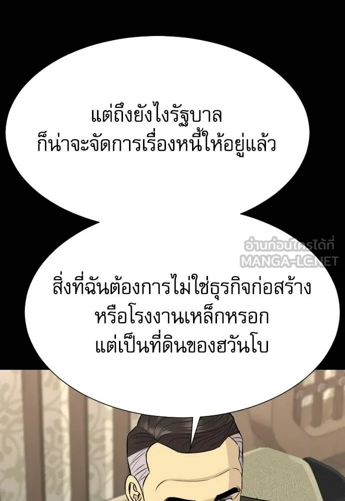 หลานอัจฉริยะ ตอนที่ 74 รูปที่ 130