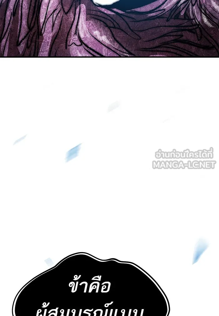 ยอดคนเลเวลทะลุ ตอนที่ 78 ยุคสมัยของมนุษย์ รูปที่ 93