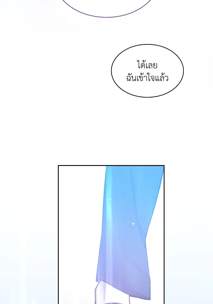 ฟิลเลียโรเซ่กับคำทำนายแห่งมงกุฎหนาม ตอนที่ 107 รูปที่ 89