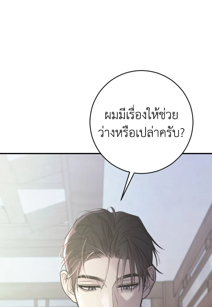 รักไร้ราคา ตอนที่ 5 รูปที่ 65