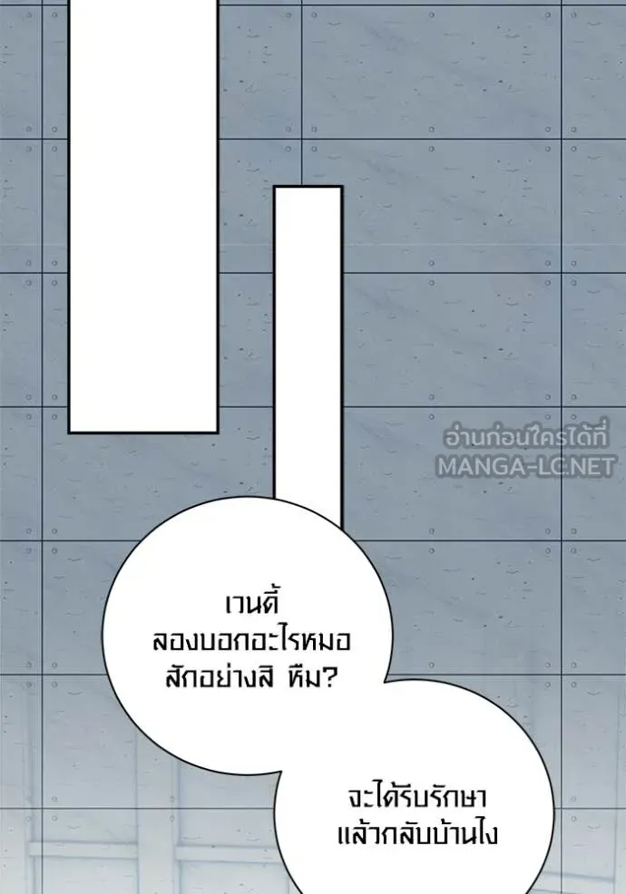 ออร่าดาราอัจฉริยะ ตอนที่ 84 รูปที่ 142