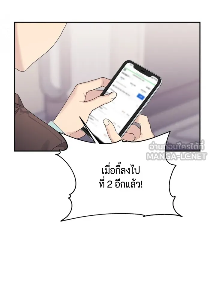 Couple Breaker ตอนที่ 37 รูปที่ 21