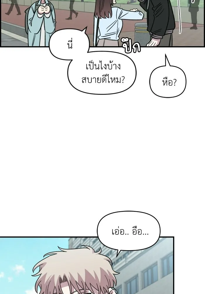 เพื่อนกันมันส์เกิน ตอนที่ 62 รูปที่ 104