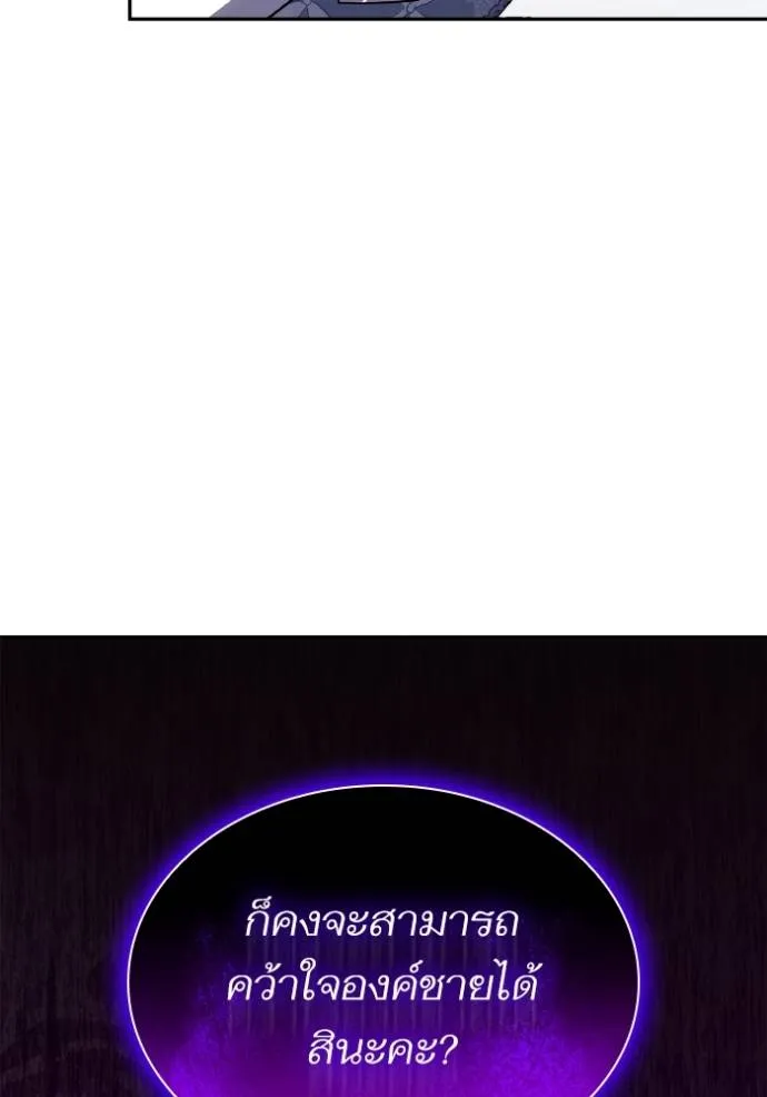 ชาตินี้น้องขอเป็นราช ตอนที่ 126 รูปที่ 160