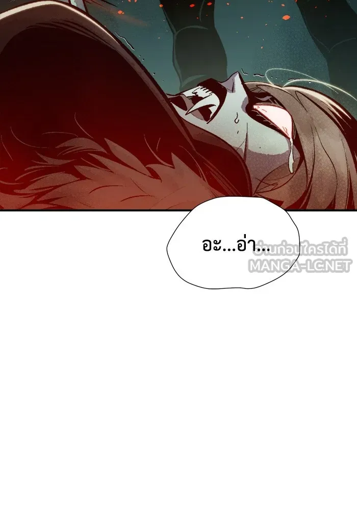 The Lone Necromancer ตอนที่ 34 รูปที่ 60
