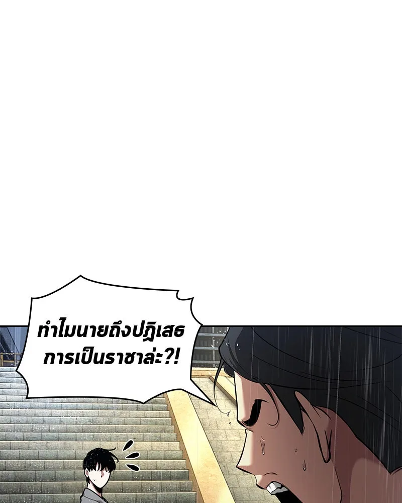 Omniscient Reader อ่านชะตาวันสิ้นโลก ตอนที่ 15 โลกที่ไร้ราชา (1) รูปที่ 91