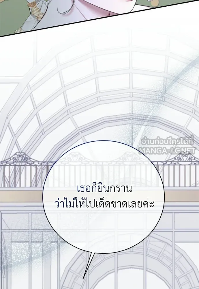 สาวใช้อย่างฉัน ขอเลือกหันหลังให้นาย ตอนที่ 55 รูปที่ 78