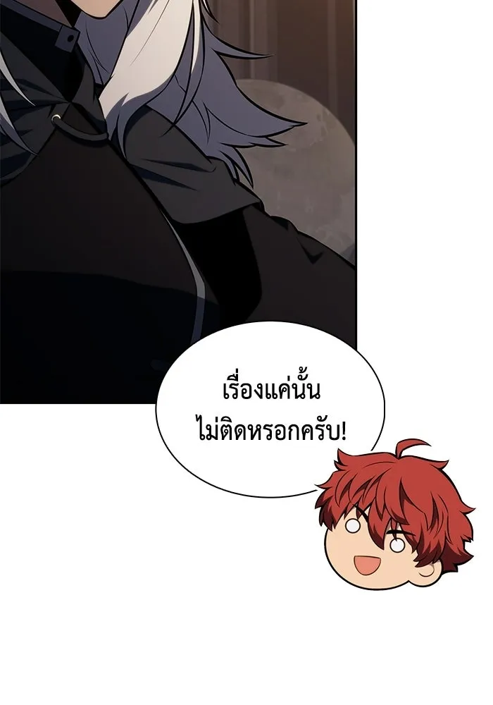 ลูกชายคนเล็กของดยุกคือมือสังหาร ตอนที่ 124 รูปที่ 136