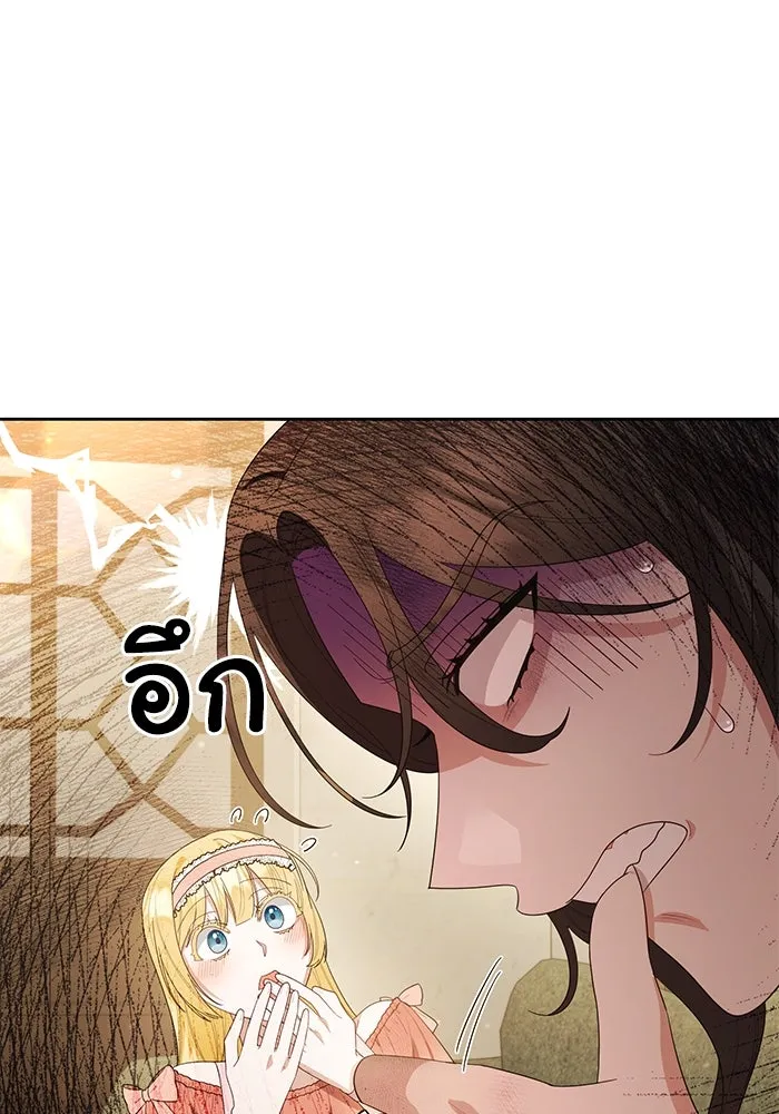 อยู่ดี ๆ ก็มีนางเอกนิยายเป็นเพื่อนบ้าน ตอนที่ 10 รูปที่ 56