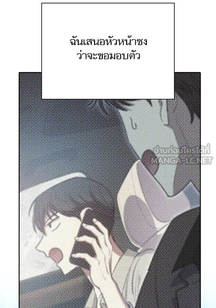 My S-Class Hunters ตอนที่ 112 เหยื่อล่อระดับพิเศษ รูปที่ 42