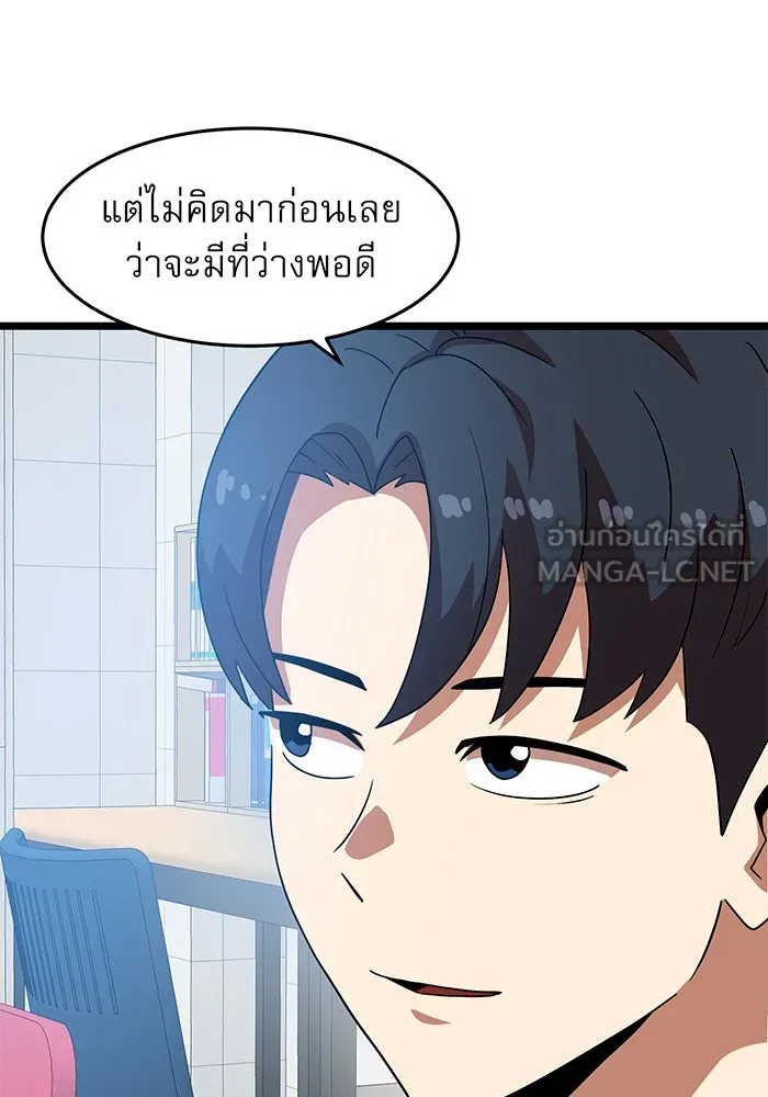 Double Click ตอนที่ 41 รูปที่ 18