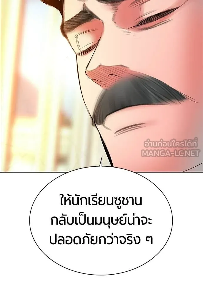 Jungle Juice ตอนที่ 176 รูปที่ 79