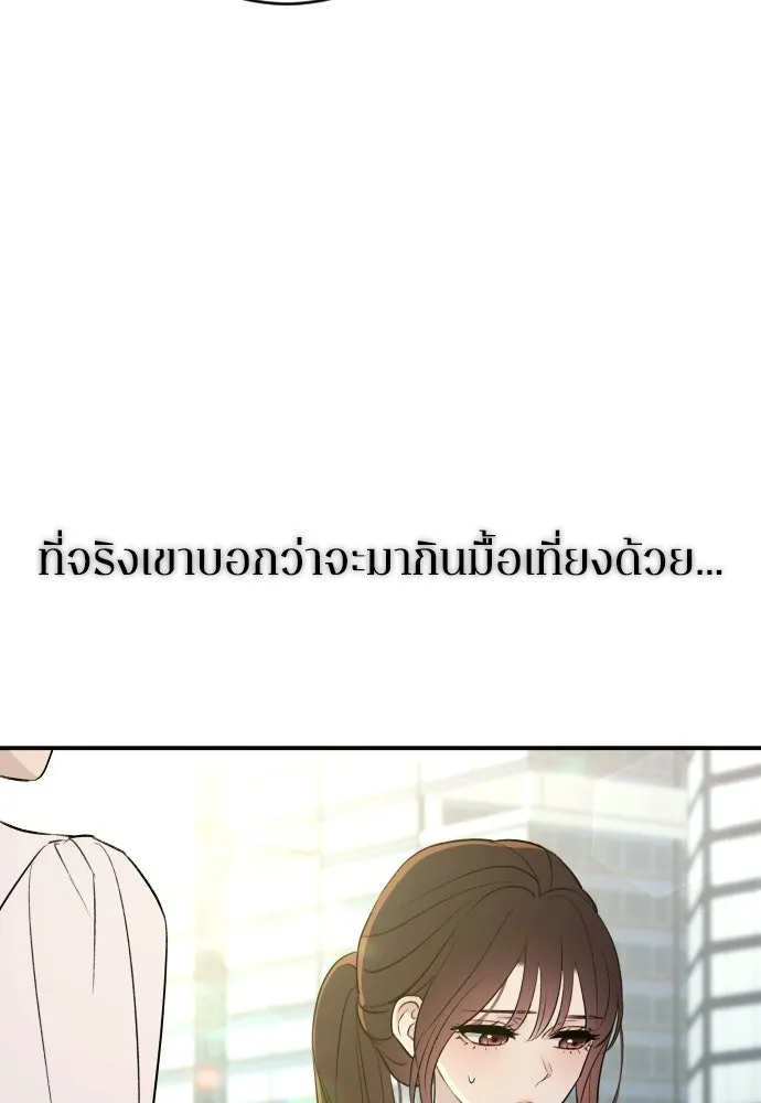 รักไร้ราคา ตอนที่ 67 รูปที่ 77