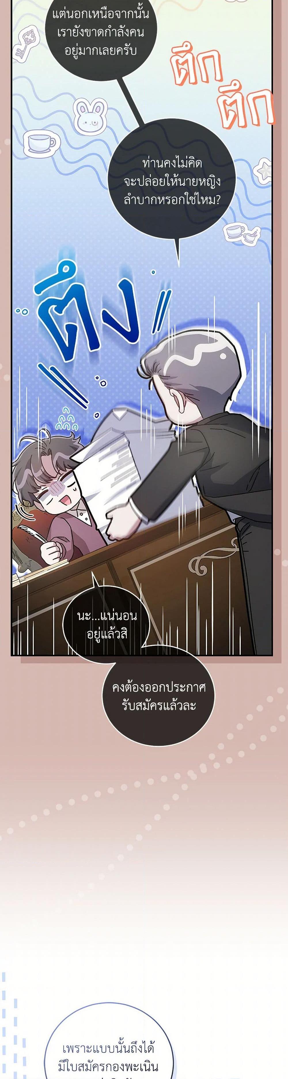 Manga-lc-com อ่านมังงะ อ่านการ์ตูน ออนไลน์ ฟรี I Became the Stepmother of an Irrevocable Dark Family ตอนที่ 1 2 3 4 5 6 7 8 9 10 11 12 13 14 ฟรี ไม่มีโฆษณา Manga-lc - อ่าน มังงะ อ่าน การ์ตูน ออนไลน์ อ่านมังงะ ฟรี