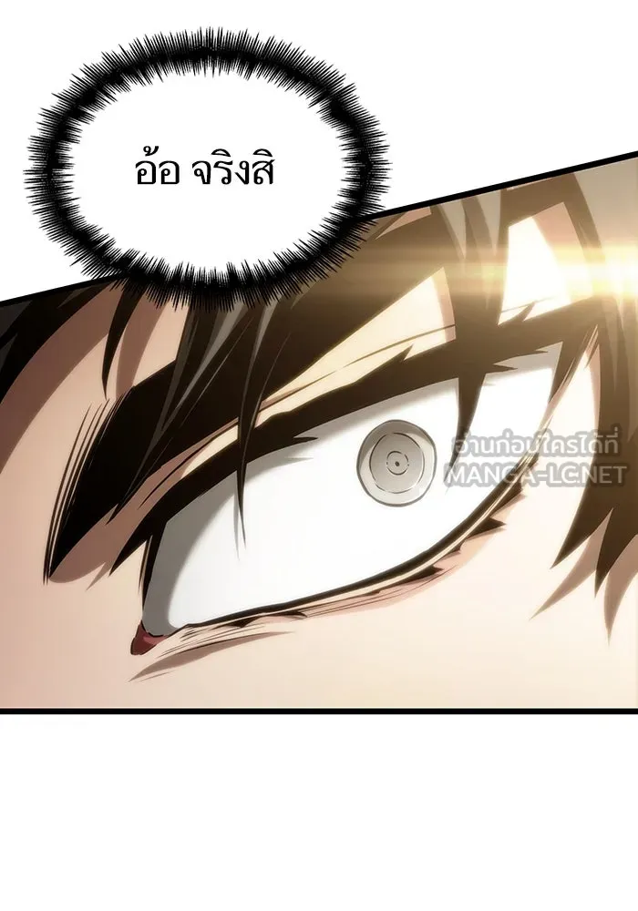 หลังวันสิ้นโลก ตอนที่ 128 รูปที่ 81