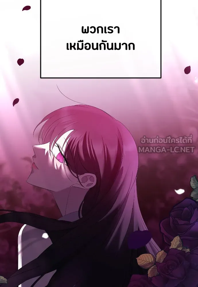 วิธีหนีตายจากนิยายโรคจิต ตอนที่ 37 รูปที่ 75