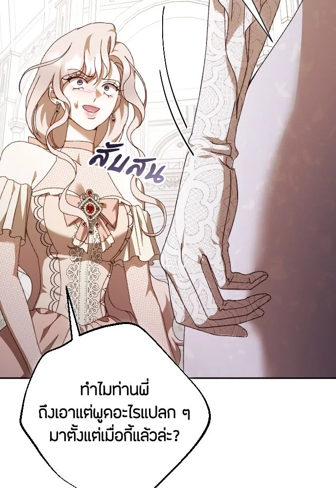 แด่ใจที่ไร้รัก ตอนที่ 24 รูปที่ 37