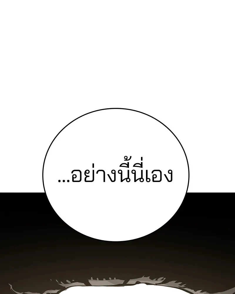 Player ตอนที่ 99 รูปที่ 64