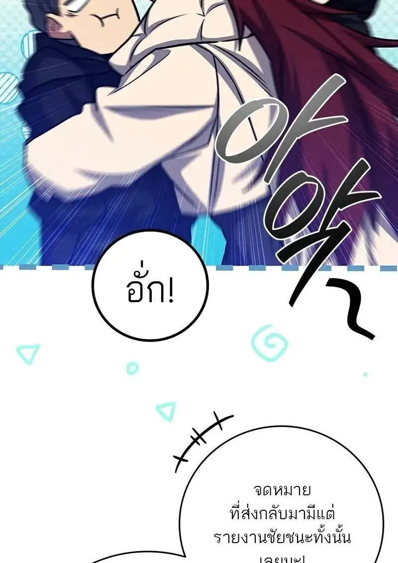 Dragon-Devouring Mage ย_อนเวลาจอมเวทย_กล_นม_งกร ตอนที่ ตอนที่ 124 รูปที่ 84