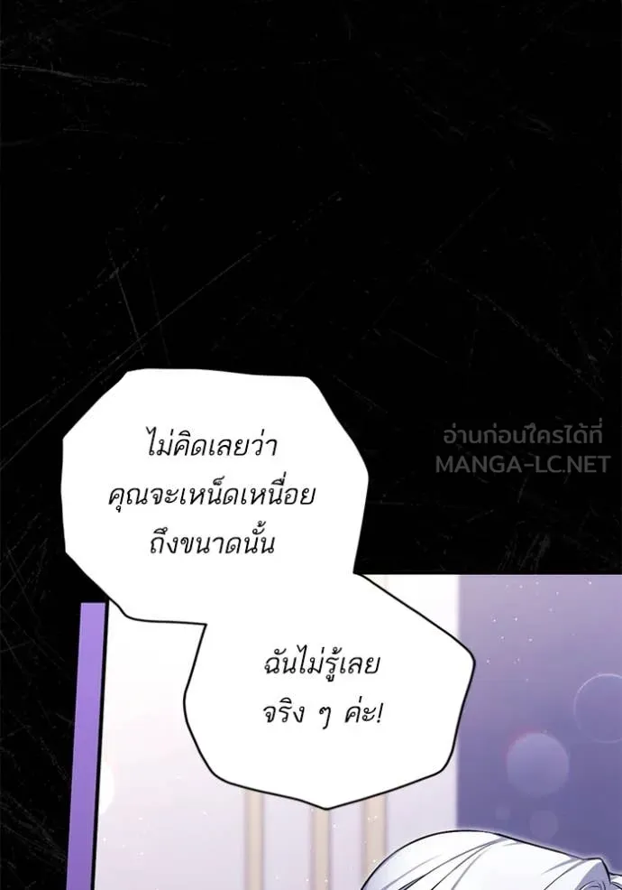 แด่ตัวละครโปรด ตอนที่ 105 รูปที่ 84