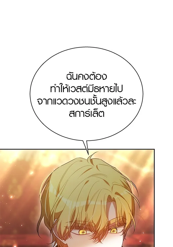 เหตุผลที่ฉันนอกใจ ตอนที่ 40 รูปที่ 62