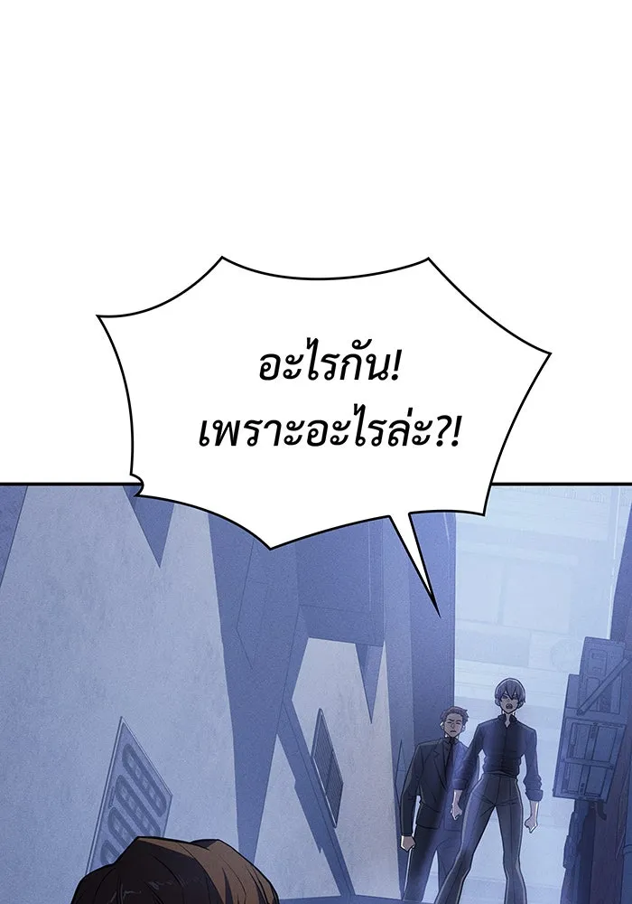 เกิดใหม่พร้อมพลังแห่งราชัน ตอนที่ 24 รูปที่ 5